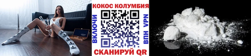 COCAIN Колумбийский  Заречный 