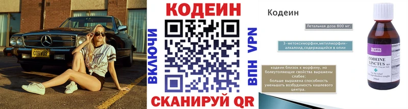 купить наркотики цена  Заречный  Кодеин Purple Drank 