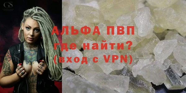 ALPHA PVP Бородино