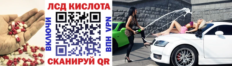 Лсд 25 экстази кислота  наркотики  Заречный 