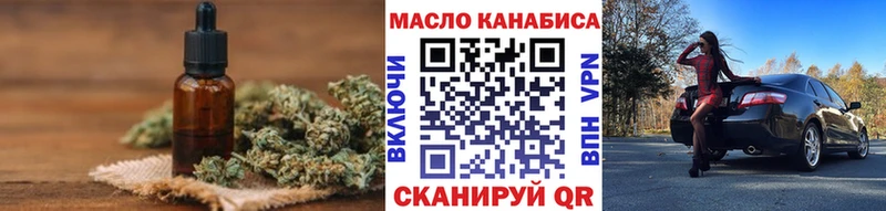 Дистиллят ТГК THC oil  Заречный 
